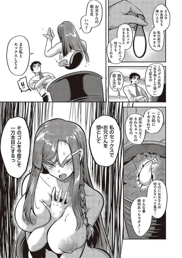 10，000本のゴム 【デジタル特装版】 エロ画像 009