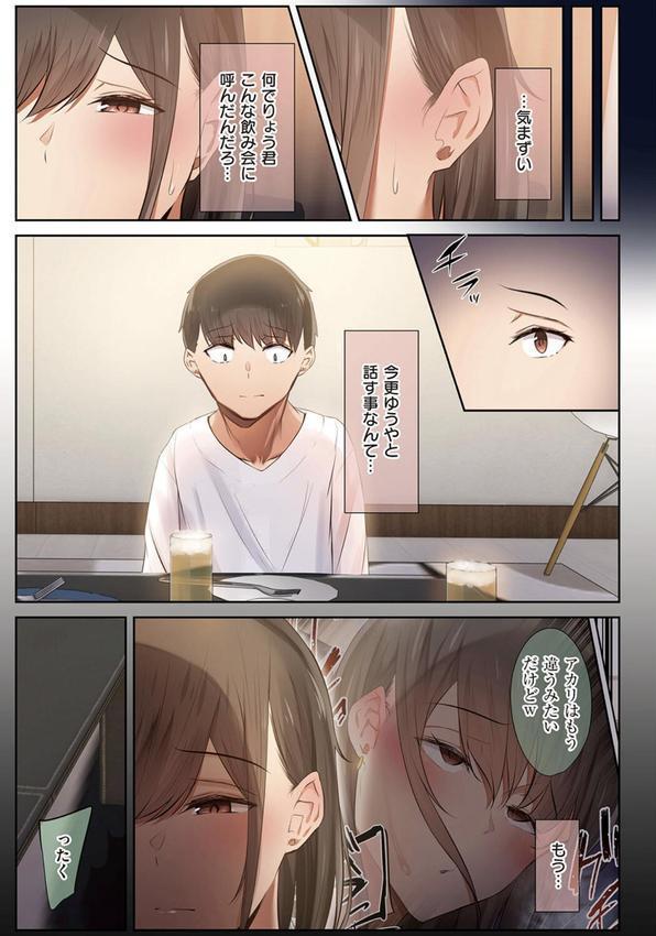 男友達のような俺の幼馴染が、ヤリチンによってメスにさせられる話。 エロ画像 009