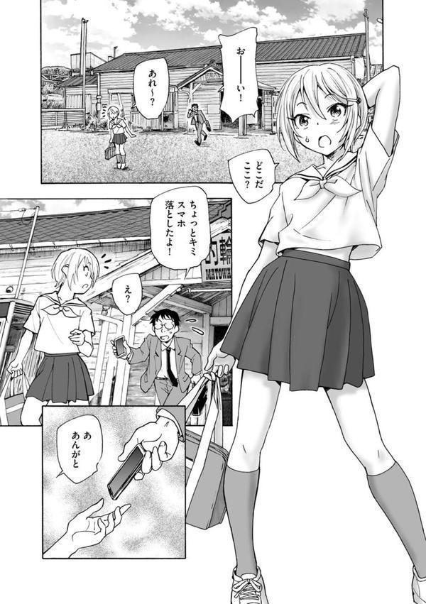 あるいは秘密でいっぱいの世界【FANZA特典付】 エロ画像 009