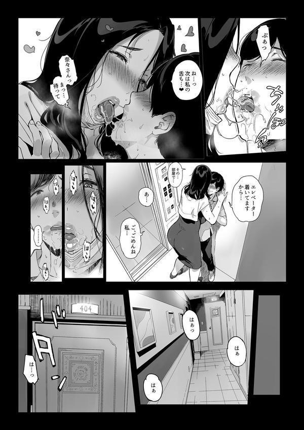 【FANZAブックス限定版】げーみんぐはーれむ（白抜き修正版） エロ画像 008