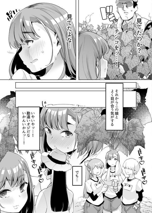 ただひたすら。 エロ画像 009