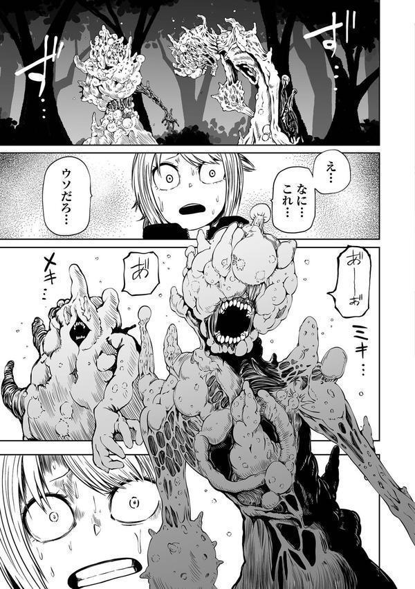 デッドエンド・ガールズ エロ画像 009