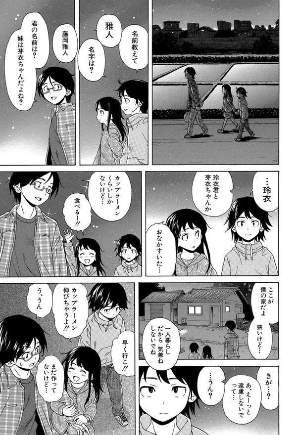 ふしだらな兄妹【1話立ち読み付き】 エロ画像 008