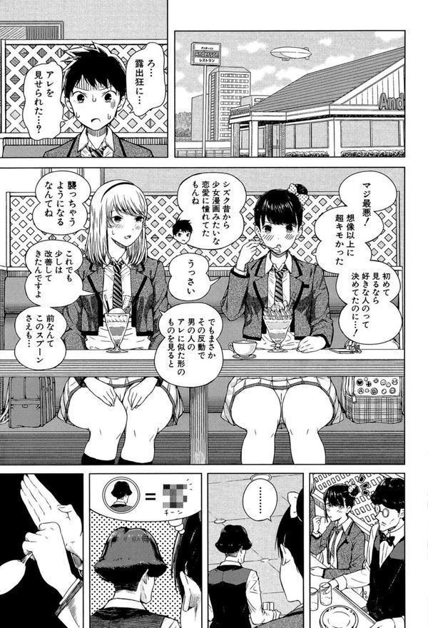 含羞のパフィーニップル エロ画像 008