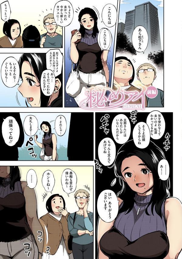 人妻の履歴書【フルカラー版】 エロ画像 009