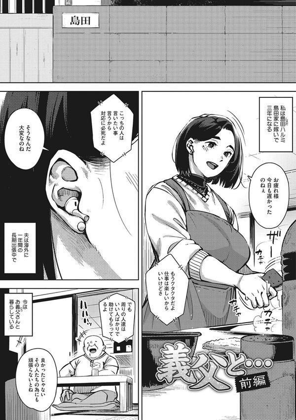人妻の好奇心 エロ画像 009