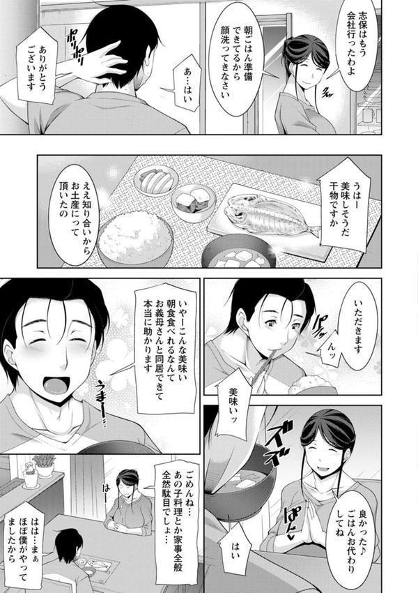 義母のかわき エロ画像 009