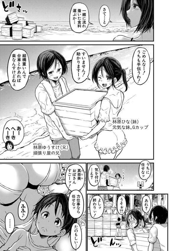 通常セックスがゴム無しで24時間生ハメ放題のママと妹はビッチですか？ エロ画像 008