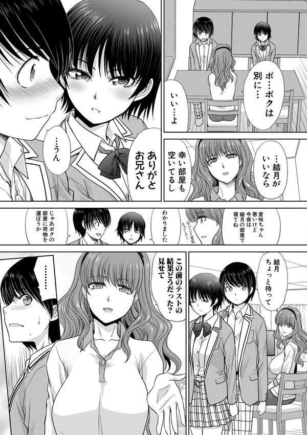 ははといもうと エロ画像 008