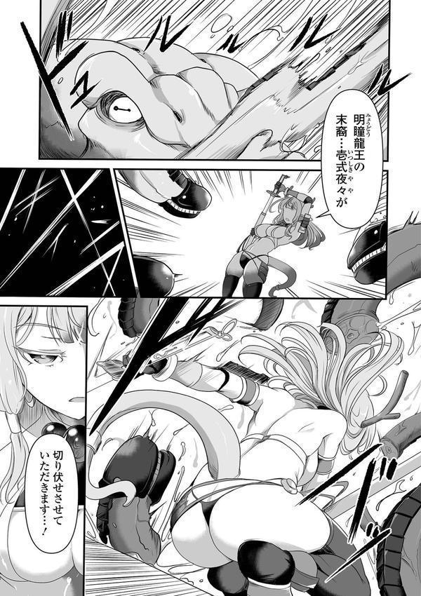 完全敗北ヒロイン図姦 エロ画像 009