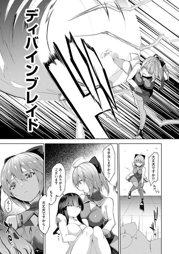 剣脚戦姫アヤカ 〜闇を祓う艶脚〜 エロ画像 009