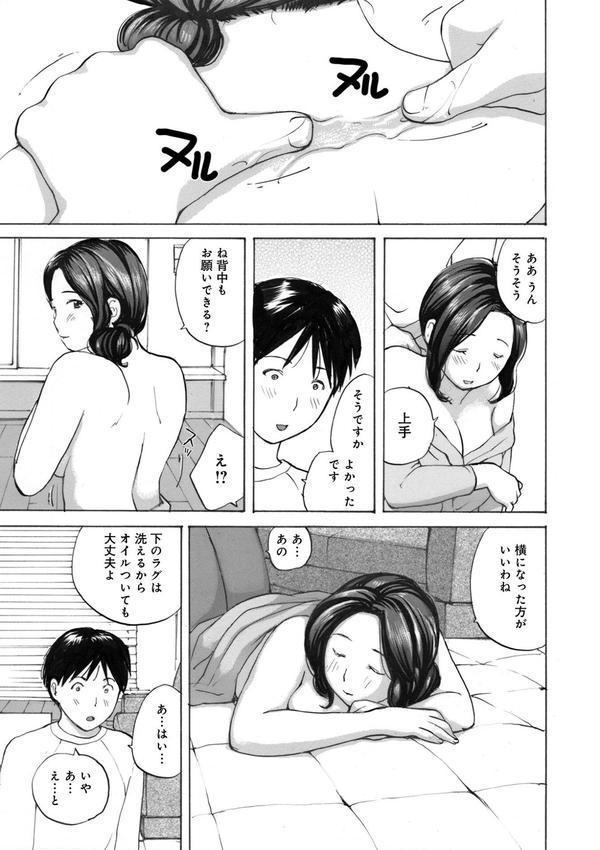 後輩を食べちゃうアタシ エロ画像 009