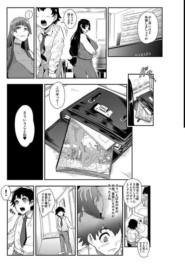 ママ達の教育的オチ○ポ指導 エロ画像 008