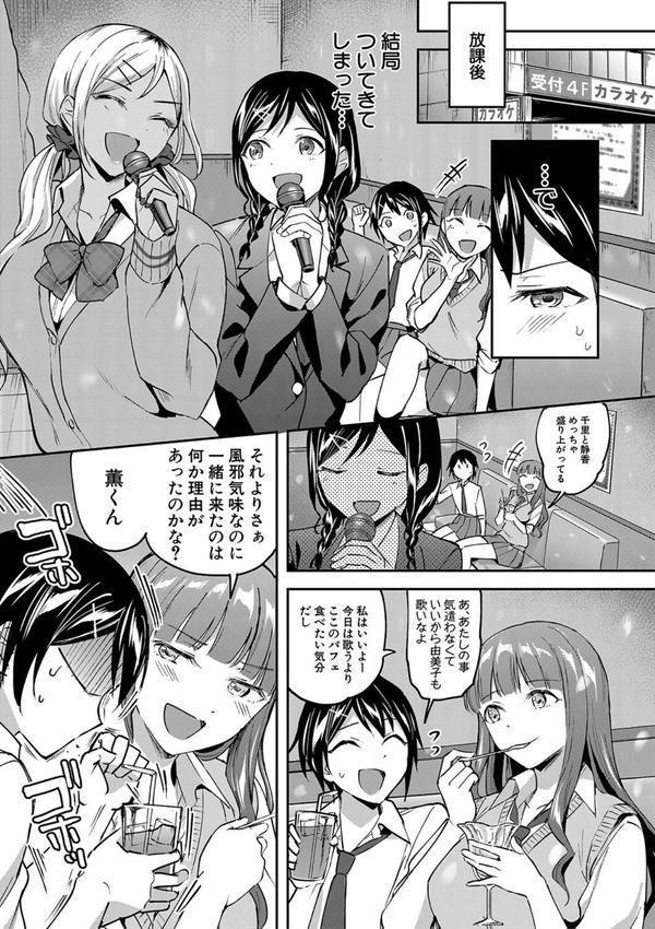 覚醒、痴女系ガールズ エロ画像 009