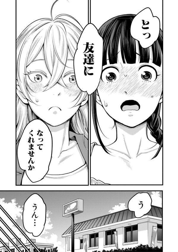超おね×パコパコパコ エロ画像 008