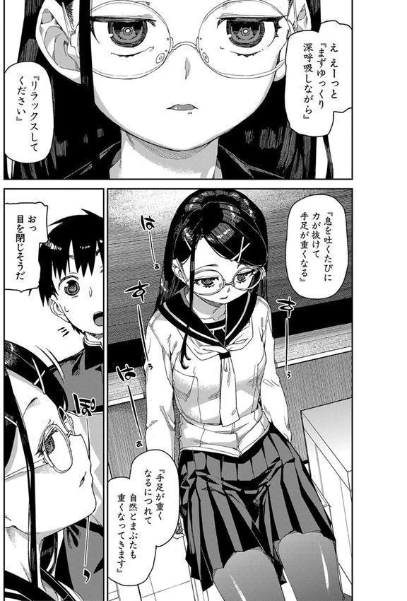 倒錯催●実験 中出しおしおき部活動 エロ画像 008