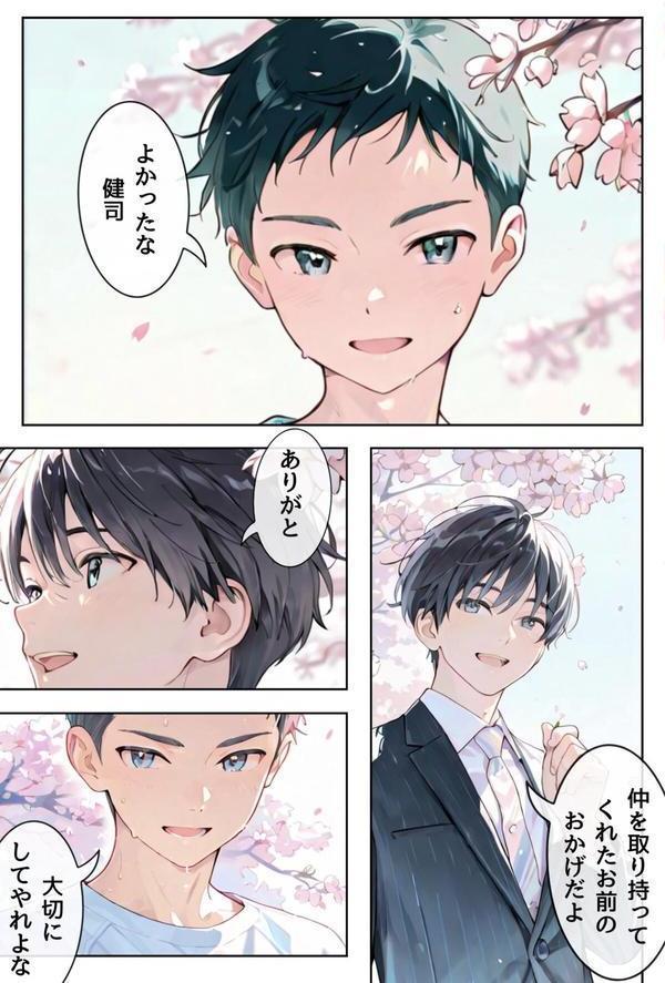 桜のころ、雌（オンナ）になるR指定【合冊版】 エロ画像 009