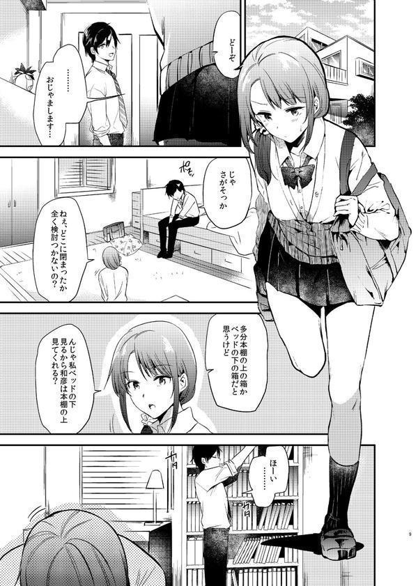 うさぎ日和 エロ画像 008