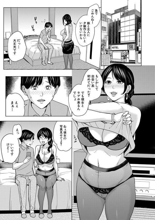 彼女のママと出会い系で… エロ画像 008