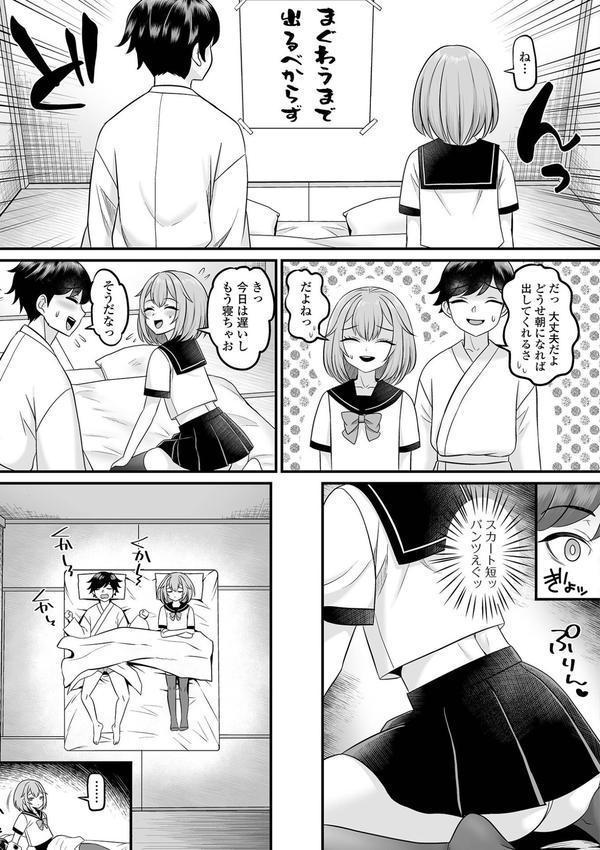 男の娘・ハーレムスクール【通常版】 エロ画像 009