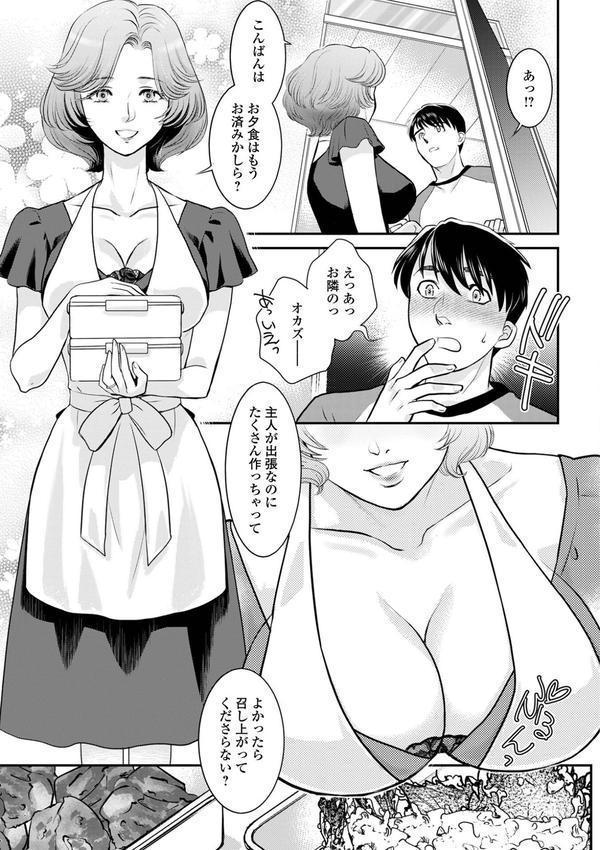 Web配信月刊隣の気になる奥さん vol.097 エロ画像 009