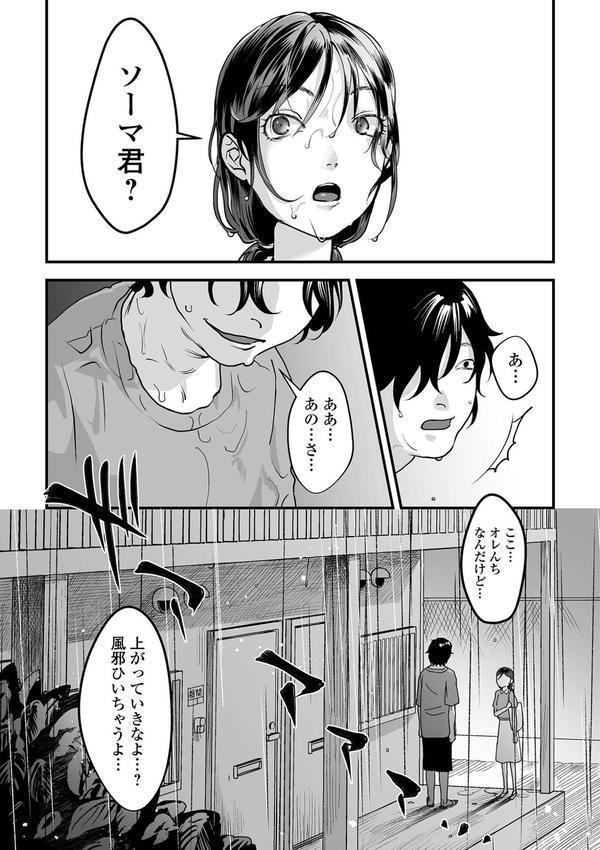 薄氷の彼女たち エロ画像 009