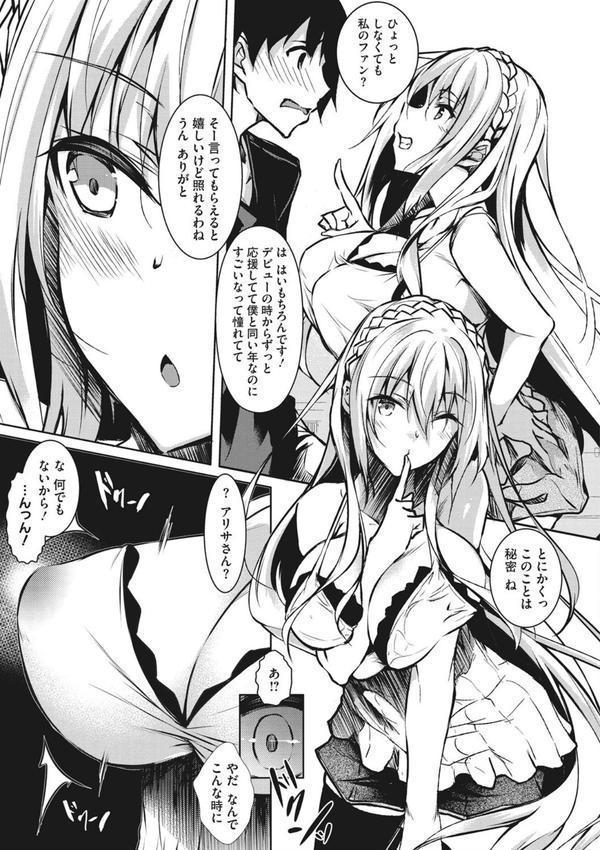 ミルクまみれ エロ画像 009
