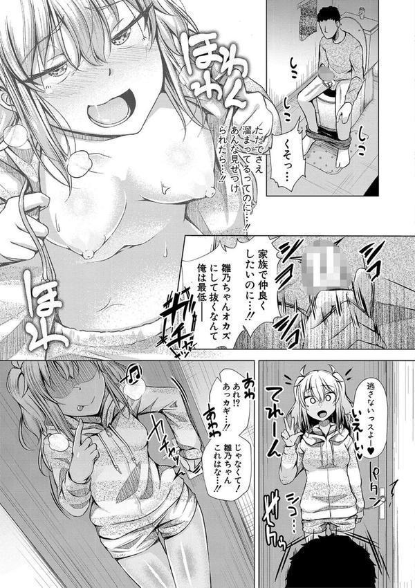 パパの交尾たいようにしていいよ エロ画像 006
