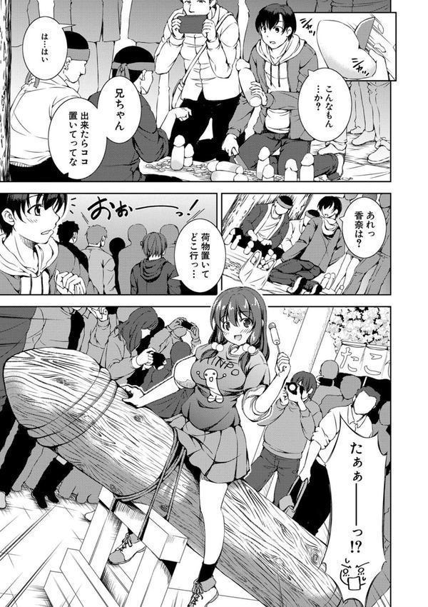 思春期妹とおち〇ぽ祭 エロ画像 008