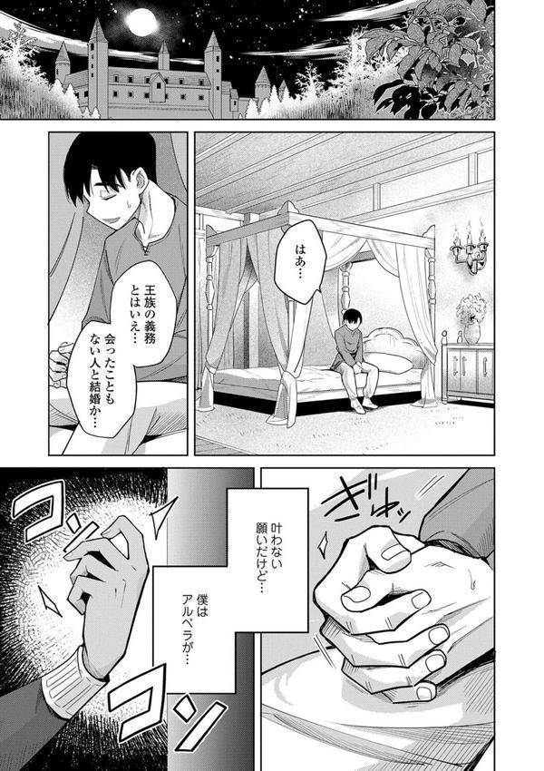 徒花のガルデン【FANZA限定特典付き】 エロ画像 009