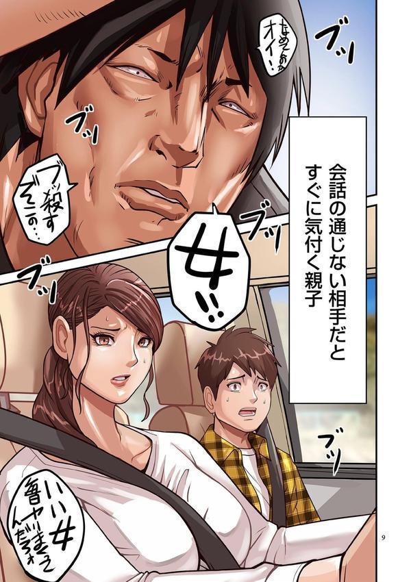煽り男【FANZA特装版】 エロ画像 009