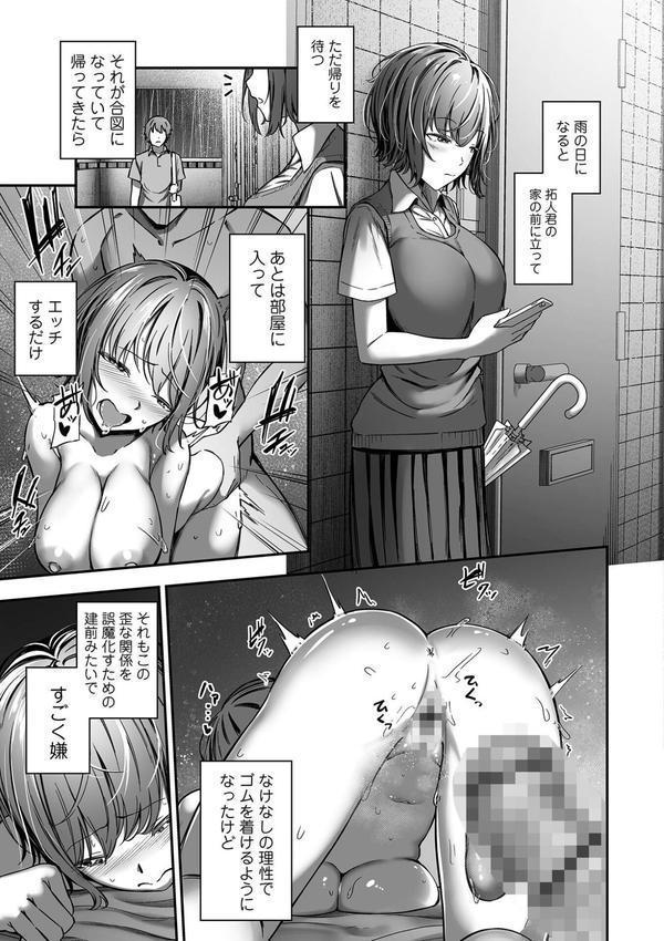 ナマで愛して エロ画像 009