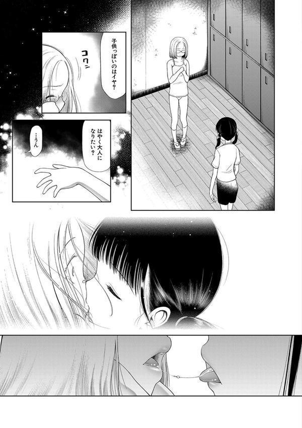 少女は絶対犯●れる【1話試し読み付き】 学級レ●プ日誌 エロ画像 008