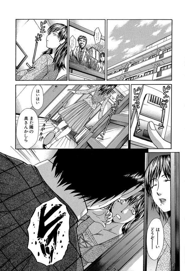 妻・杏子【1話立ち読み付き】 エロ画像 008