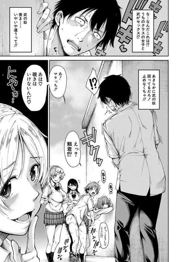 ドスケベ教室【1話立ち読み付き】 エロ画像 008