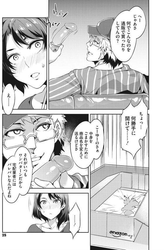 貞操観念ZERO 新装版 エロ画像 009