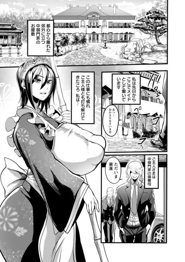 夜伽妻 エロ画像 008