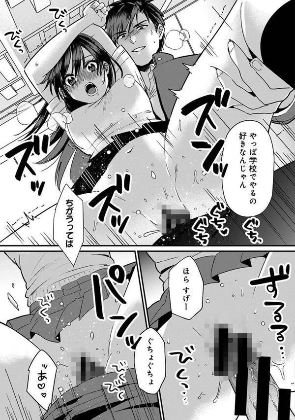 好みじゃないけど〜ムカつく姉と相性抜群エッチ〜【合本版】 エロ画像 009