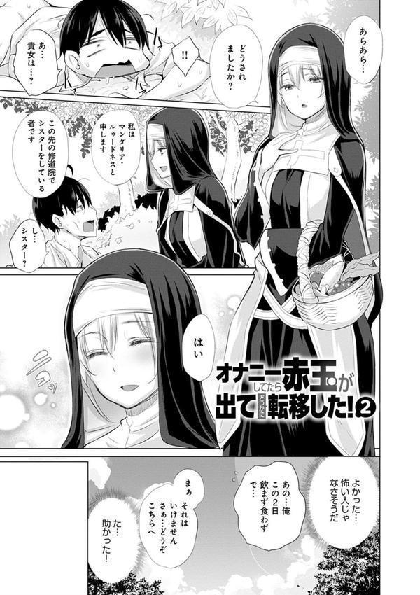 異世界で女の子のオナネタが見える能力を手に入れた俺がそれだけを武器に世界を救う！？ エロ画像 009