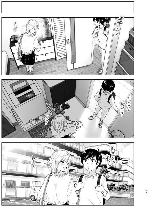 昔は楽しかった（分冊版）【第7話】 エロ画像 009