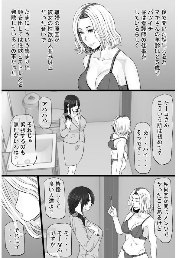 染色妻 エロ画像 009