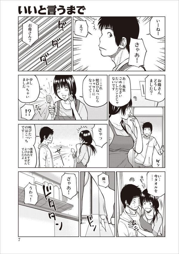 黒木パック エロ画像 009