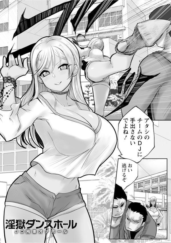 エンジェルクラブMEGA Vol.118 エロ画像 008