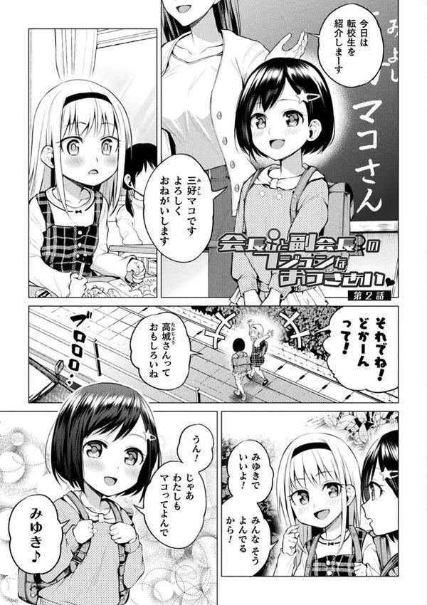 百合不純交遊 エロ画像 009