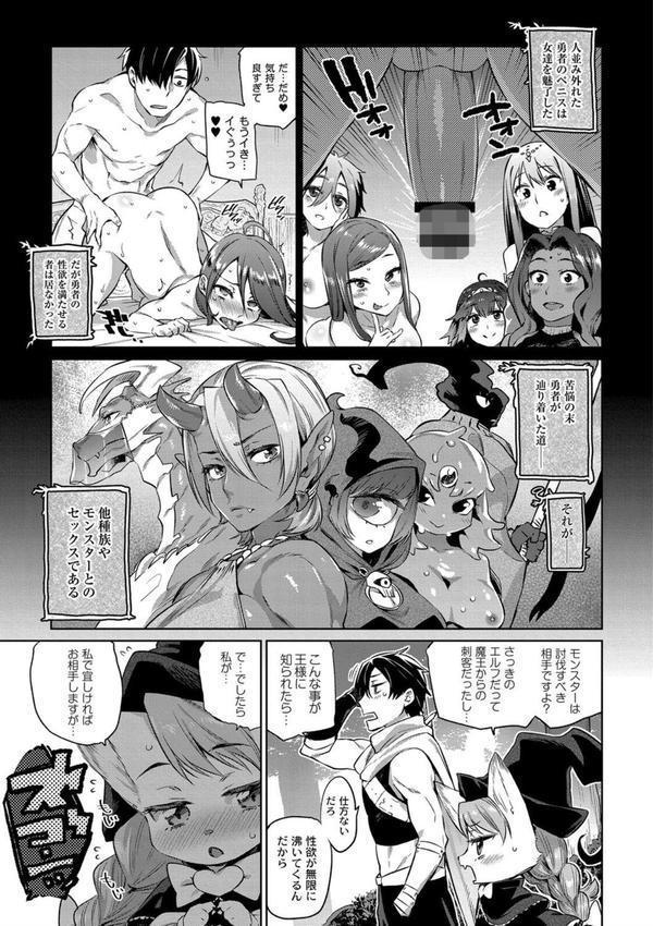 モンスター娘の堕とし方【FANZA限定版】 エロ画像 009