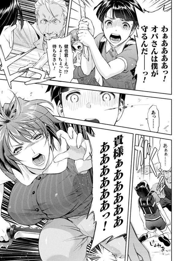 ママは対魔忍 THE COMIC エロ画像 009