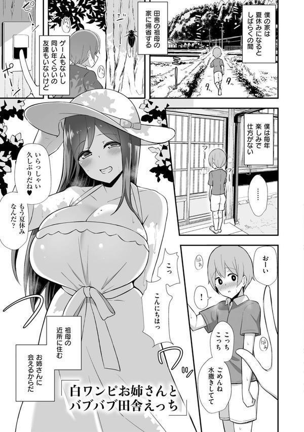 ぶっちゅり密着じっとり性交 エロ画像 009