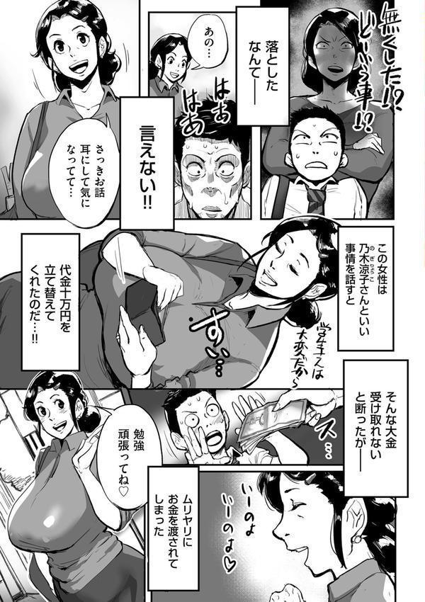 とにかくセックスがしたいおばさん、涼子 エロ画像 008