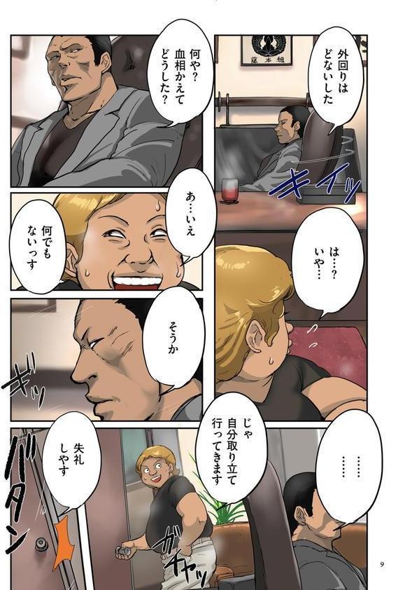 墨妻シリーズ エロ画像 008