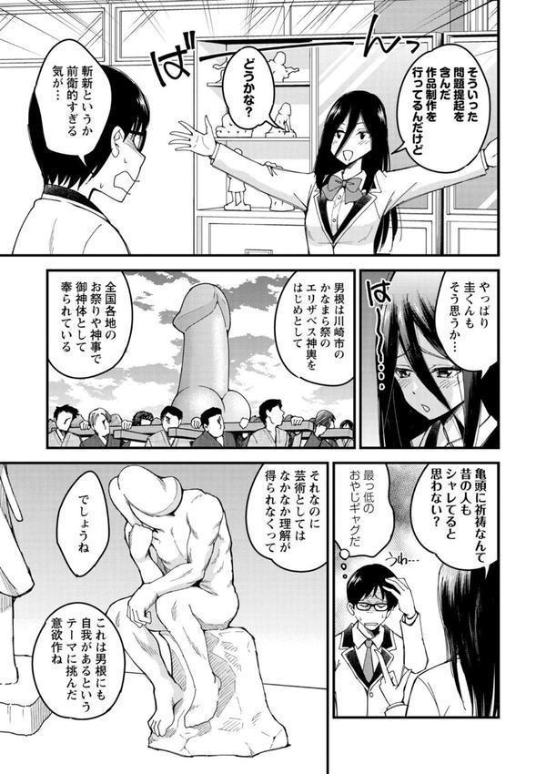 犯ろう系・女子 【FANZA限定】【デジタル特装版】 エロ画像 009